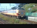 【常磐線】485系　団体列車　ひたち50周年記念号