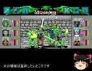 【ゆっくり実況】PC-9801版ウィザードリィ６　その５