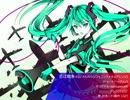 【初音ミク】 恋は戦争 (LQ2'さんのsymphonic metal arrange) 【ショート】