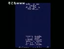 【生主：づね】伝説のバグRPG「マカマカ」をクリアしてみたpart3最終回