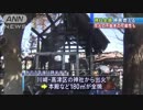 天照大神社　本殿や神輿が全焼　火の不始末の可能性（川崎市高津区）