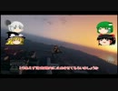 【ゆっくり実況】GTAⅤでもクッソクソエイム評議会【GTA5】