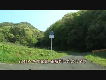【酷道ラリー】山口県横断険道コース その４