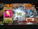 遊戯王　ネタ・ファン・テーマデッキで遊んでみた49