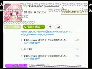 スカちゃん amazonギフト券が欲しい言う女に通話かけたら元BSPだった。part4