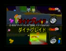 【単発】暴走と冷静のカービィのエアライド【ゆっくり実況】3