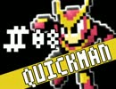 【ゆっくり実況】ロックマン２ ～Ｄｒ.Ｗの謎～ #08