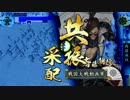 自分の頭の中では強い(と思う)デッキで行く戦国大戦 その24(大戦国編)