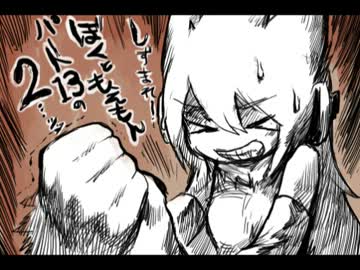 【ゆっくり実況】　ぼくともえもん。　part13-2　【萌えっ娘もんすたぁ】