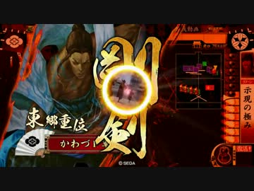 【大戦国】チェストでやってみました　10/13