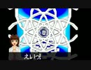 【アイマス】春香さんが幻惑パズルの世界に迷い込んだ - 2 【Antichamber】