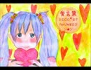 『愛言葉』　ピアノ弾き語り風に