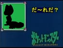 【ポケモン】FF風ポケットモンスターを実況プレイ part4【実況】