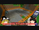 【Minecraft】工業世界でまったり生活 Part5【ゆっくり実況】