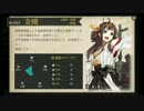 【自分用】   艦これ　金剛　着ボイス
