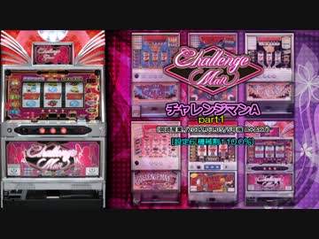 【世界の岡崎】5号機 岡崎産業『チャレンジマンA』part1