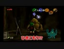 【時を駆け巡る】ゼルダの伝説時のオカリナ【実況】part4