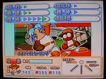 パワプロ10実況プレイ part8【超々ノンケ冒険記☆キャットハンズ編】