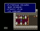 昔から積んでいたゲームを実況プレイPart32【PS版 FINAL FANTASY Ⅳ】