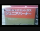 （バイク）買い物ついでに車載テスト