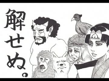 桃太郎の登場人物を全員おじいちゃんにしてみた