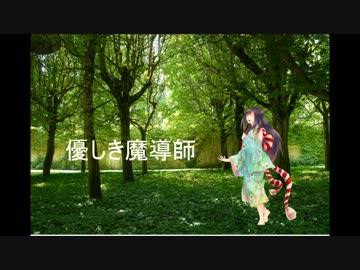 【UTAUオリジナル】優しき魔導師【緋惺連続音】