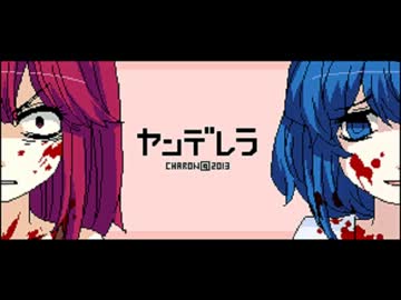エロゲ風ホラーADV「小五ロリと彼女と『ヤンデレラ』の恋。」実況 Part1
