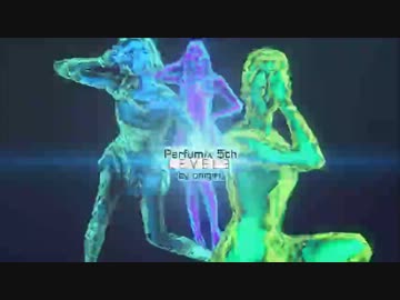 【作業用BGM】Perfumix 5th -ＬＥＶＥＬ∃-【onigirmx】
