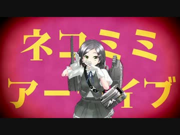 【MMD艦これ】 黒潮が整形しました　【モデル配布】