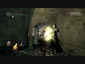 【もっと折れてても】ダークソウル亡者縛り【心は折れない】第23夜