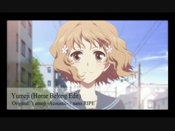 夢路 (Home Belong Edit)