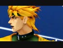【替え歌】ギガンティックD.I.O【MMD】