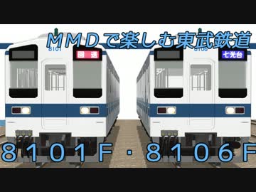 【MMD鉄道】The Top Numbers【鉄道の日】