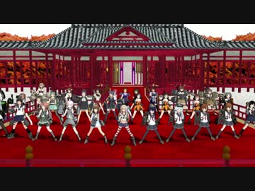 【MMD艦これ】檄！帝国華撃団【観艦式】