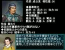 【三国志11PK】緊縛暴君プレイPart25.5【英雄集結】