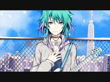 【ニコカラ】君と僕とその空白と《on　vocal》