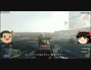 【BF4】ダイレクトマーケティングしたいBattlefield4 Part.05【ゆっくり実況】