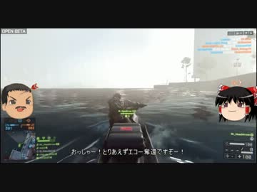 【BF4】ダイレクトマーケティングしたいBattlefield4 Part.05【ゆっくり実況】