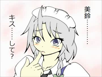 東方漫画　美鈴と咲夜さんをいちゃつかせたかった　できなかった