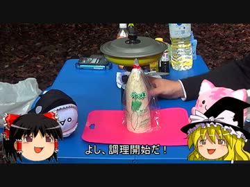 キャンプでみぞれ鍋作ってみた「２人だけどチーム名欲しい」