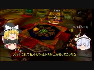 【MH4】狩人、はじめました Part5　【ゆっくり実況プレイ】