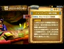 【MH4】ギルドクエスト イャンクック【偽トロ】①⑨