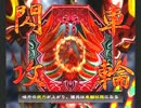 【三国志大戦３のおまけ】 その３