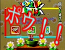 神ゲーと噂のスーパーマリオＲＰＧ 初見実況 part2