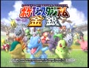 ポケモンXY発売を記念にポケスタ金銀を実況してみた　Part1