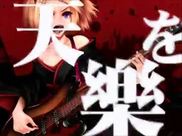 【天樂】歌っちゃった【しゃすなの限界・・・】