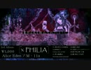【M3-2013秋】Alice Eden 3rd Album [×PHILIA] 60sec PV