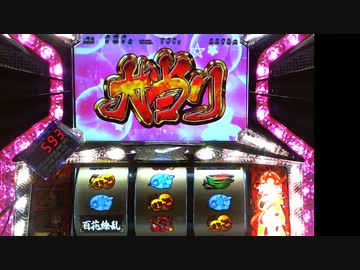 【パチスロ】戦国乙女【No23】