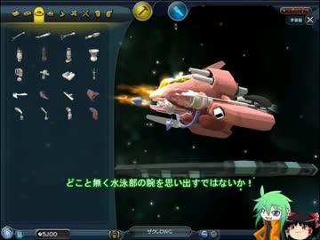 【SPORE】シャーマンがMSっぽいゆっくりSPORE　Part.31ゆっくり】