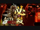 【征6国】雑賀傭兵伝37章 俺の意地と雑賀の誇り【戦国大戦】